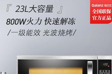 微波炉里面含有银吗
