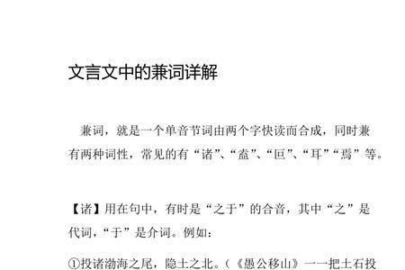 份内之事坚辞不充的意思