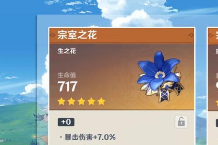 原神50分圣遗物概率