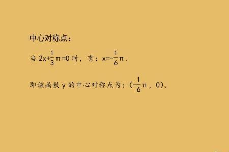 sin的中心对称点是什么
