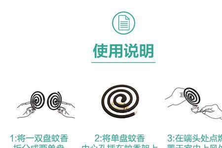关于蚊香微毒和低毒的区别