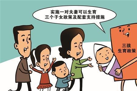 山东三胎生育津贴2022年新标准