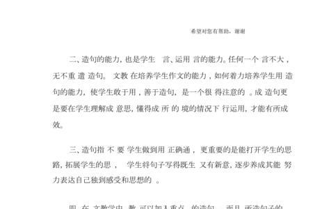 不思进取的近义词是什么
