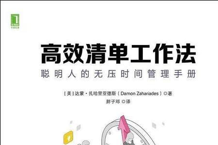 为什么要高效工作