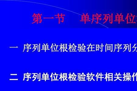 什么叫四次单位根群