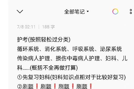 护考考了3次没希望了