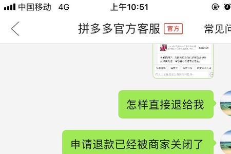 拼多多商家不举证一般怎么处理