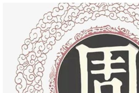 周歂的读音