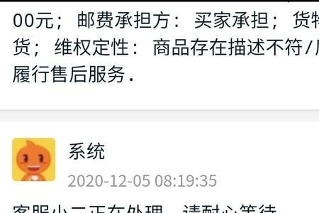 闲鱼发顺丰到付退货谁承担运费