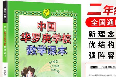 一本小学数学课本多重