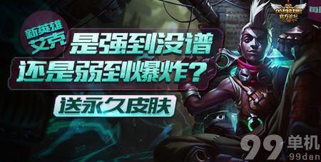 艾克前期为什么弱