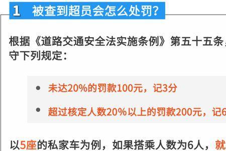 6分150一般是什么违章