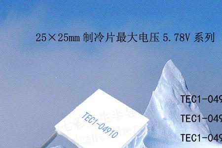 半导体制冷片怎么接usb