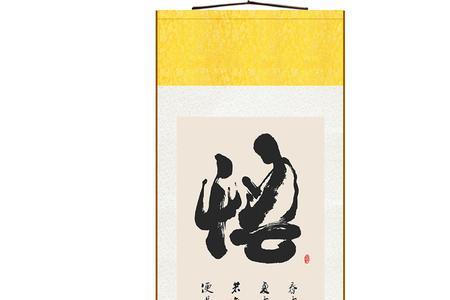 悟的谐音字