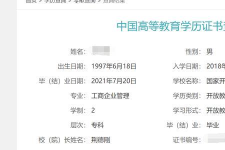 进修的大专毕业证算学历吗