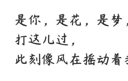 林徽因有幸遇见你全诗