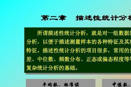统计总体的基本特征是