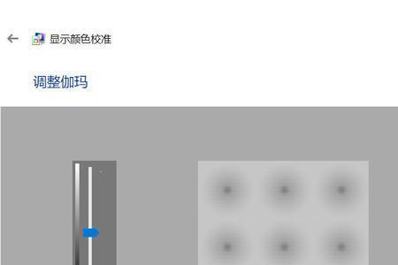 w10笔记本怎么调色