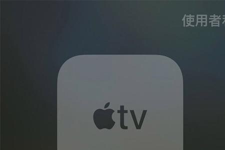 苹果tv怎么连接电脑