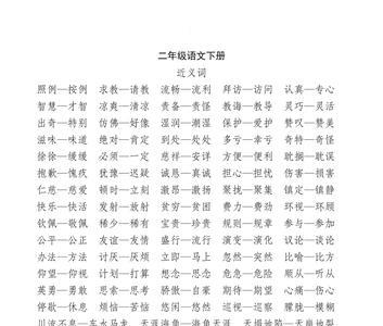 但凡的近反义词
