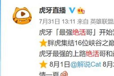 虎牙有lol世界赛版权吗