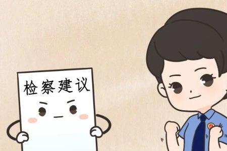 申请监督与抗诉的区别