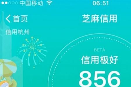 芝麻分怎么快速提高到600