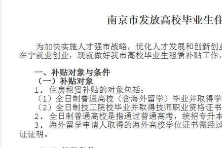 租房补贴发给个人还是房东