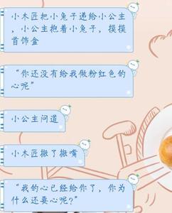 夸女朋友的小故事