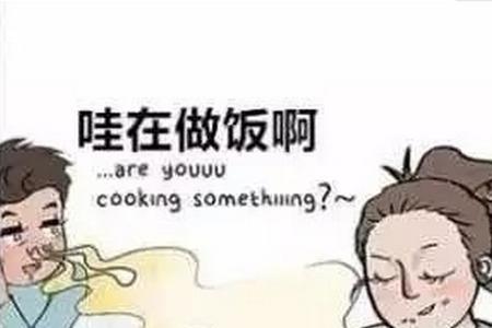 厨艺不错怎么幽默回复