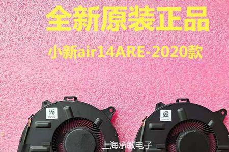 联想小新风扇声大怎么办