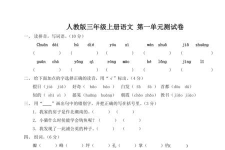 纳闷是什么意思三年级上册