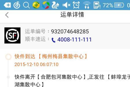 三千公里顺丰快递要多久