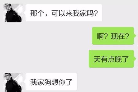 男生对男生说mua是什么意思