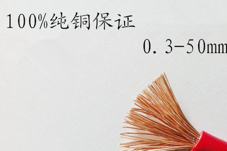 1平方铜线电阻标准
