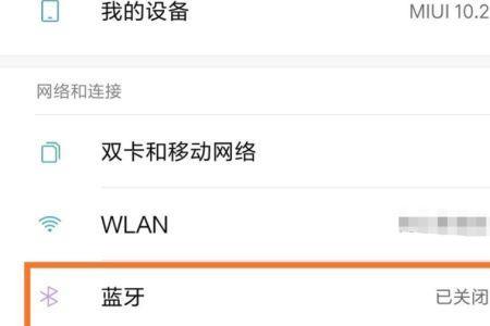 借的蓝牙耳机不允许配对怎么办