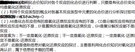 化合价降低是什么反应