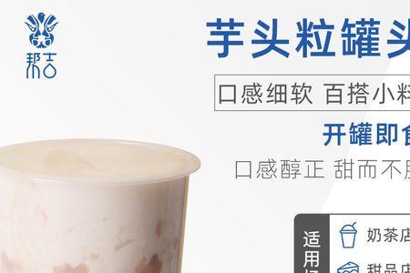 道北茶芋泥波波奶茶是脆波波吗