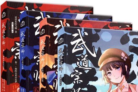 武道宗师是什么类型文章