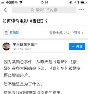 宁采玫瑰不采臣是什么意思