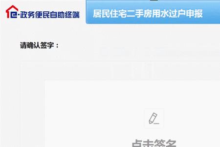 水费过户改名需要什么手续