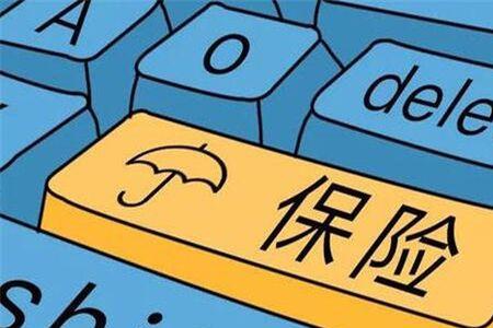 人寿险交了4年的无忧人生想退保