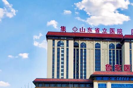 山东省立医院门诊怎么报销