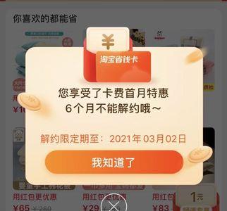 淘宝用月卡容易被降权嘛