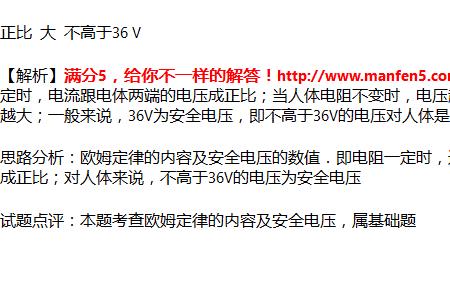 人体能承受的电压是多少