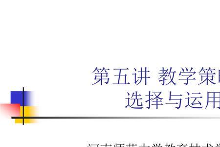 教学中的表征方式是什么意思