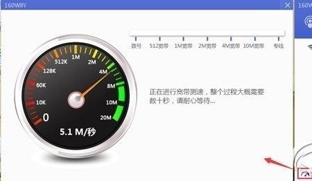 怎么测手机的WIFI速度