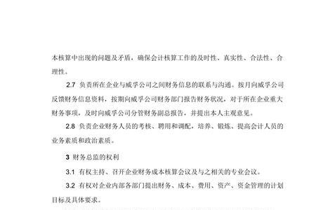 总监相当于国企什么职务