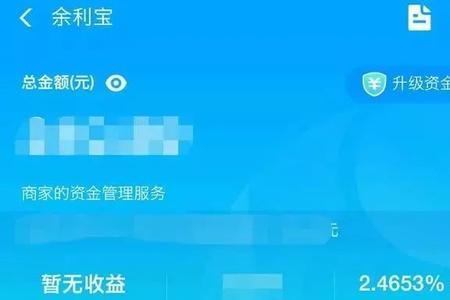 余利宝和网商银行是一个账户吗