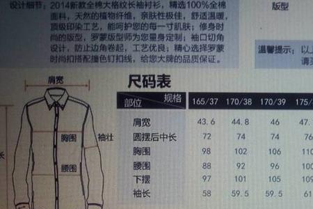 170身高的人肩宽多少才算正常